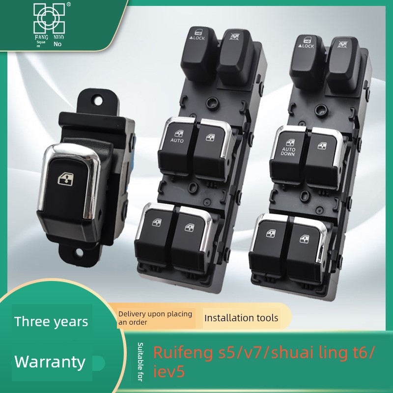 适配江淮瑞风S5玻璃升降器开关iEV5总成帅铃T6V7电动车窗开关按键