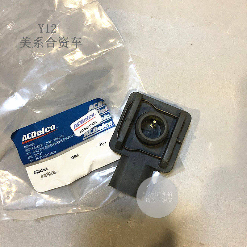 别克老君威新世纪2.5/3.0水箱液位传感器 GL8原厂水温感应器,汽车零部件/养护/美容/维保,汽车传感器,淘宝优惠券,粉丝福利购,淘宝优惠卷