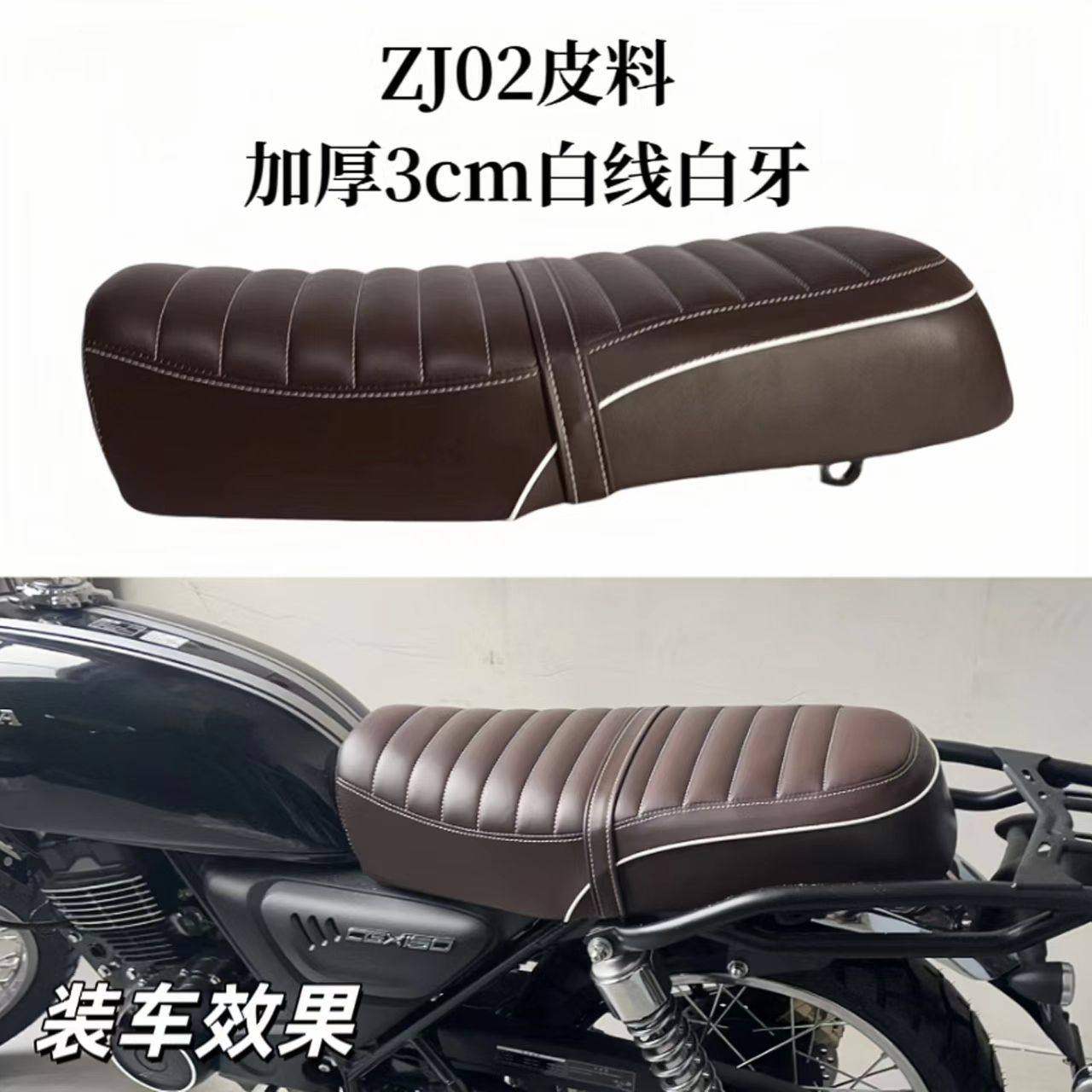 适用 本田CGX150改装座垫 寄座垫来包坐皮,摩托车/装备/配件,摩托车坐垫,淘宝优惠券,粉丝福利购,淘宝优惠卷