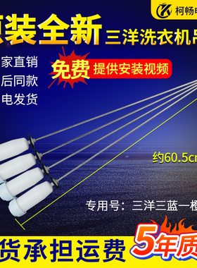 全自动洗衣机吊杆DB9056S DB90577XS DB85599ES平衡拉杆减震