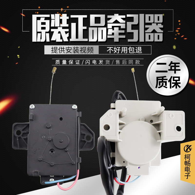适用原装全自动洗衣机MB60/65/70-1000H排水阀牵引器放水阀体