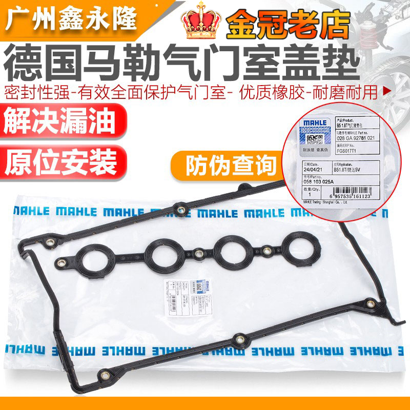 适配A6A4PassatB5领驭途安宝来捷达高4气门室盖垫火花塞缸头,汽车零部件/养护/美容/维保,气门部件,淘宝优惠券,粉丝福利购,淘宝优惠卷