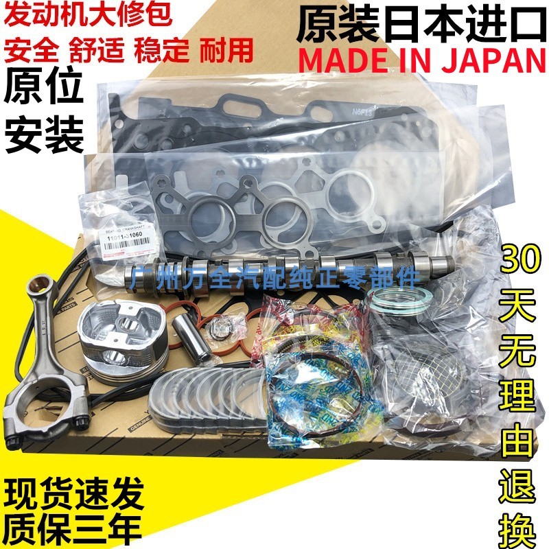 适用12 13代皇冠锐志2.5 3.0发动机大修包3GR5GR活塞环连杆瓦气门