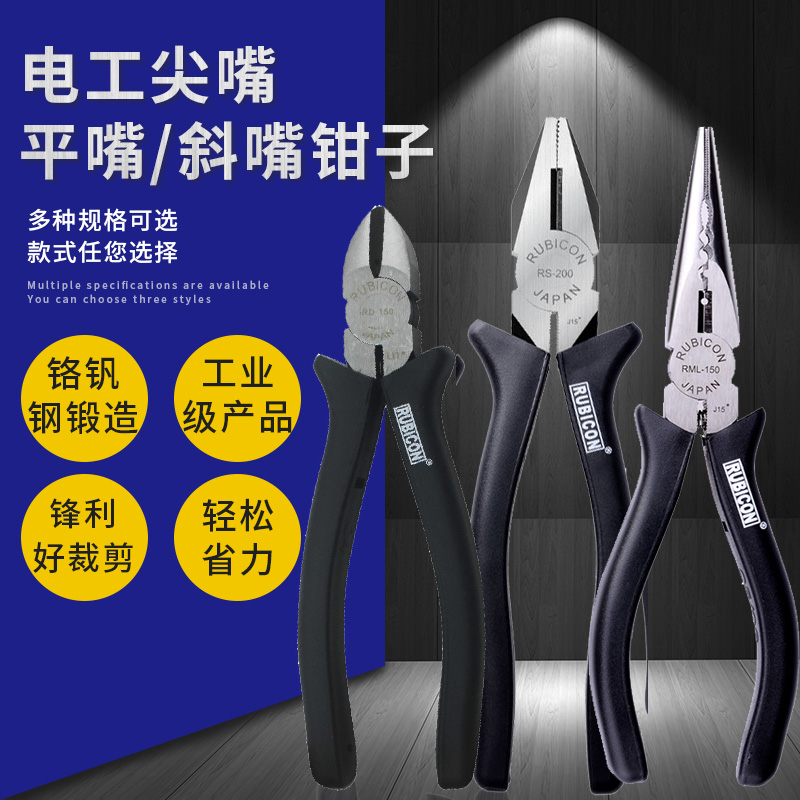 日本汉钢丝钳8寸平口钳RS-200进口斜口钳RD-150尖嘴钳RML-150