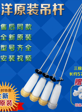 洗衣机RB6008ES RB6007ES  RB5006/S RB6006/S RB7006吊杆