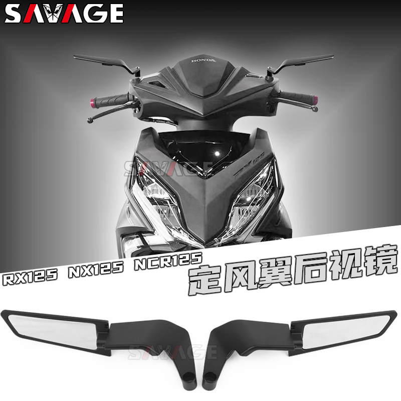 适用本田裂行RX125 NX125改装件定风翼后视反光镜NCR125大视野镜