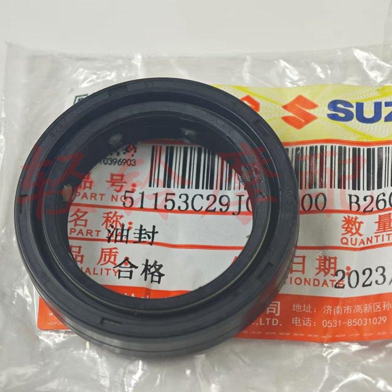 轻骑铃木悍骏GR150前减震油封QS150-5-6-7-8-9-10前避震油封 原装