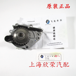 名爵MG6 1.8 荣威550 圣达菲1.8T发动机水泵 1.8T 原厂 750
