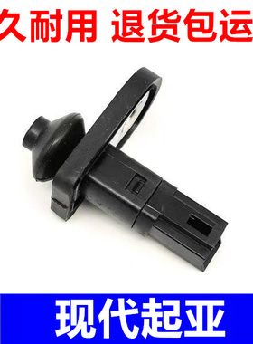 适用ix35Sonata八8 K4名图K2智跑K5秀尔车门灯开 关I30车门感应器