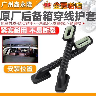 适配福斯Tiguan朗逸朗行Touareg尚酷行李后备箱盖穿线尾门线束橡