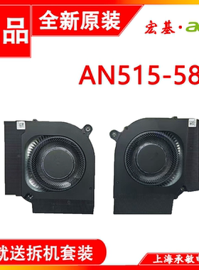 ACER nitro5 2022 AN515-58 AN515-46 AN517-55 N22C1风扇