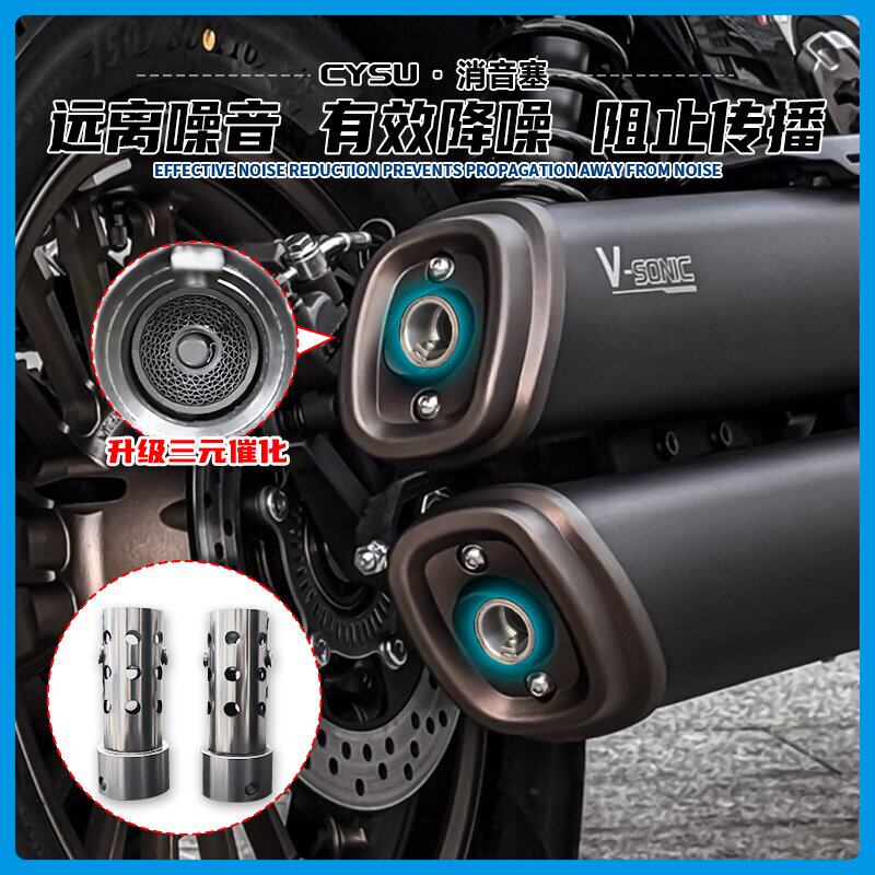 适用无极CU625消音塞 消音器 CU625三元催化消音器改装配件