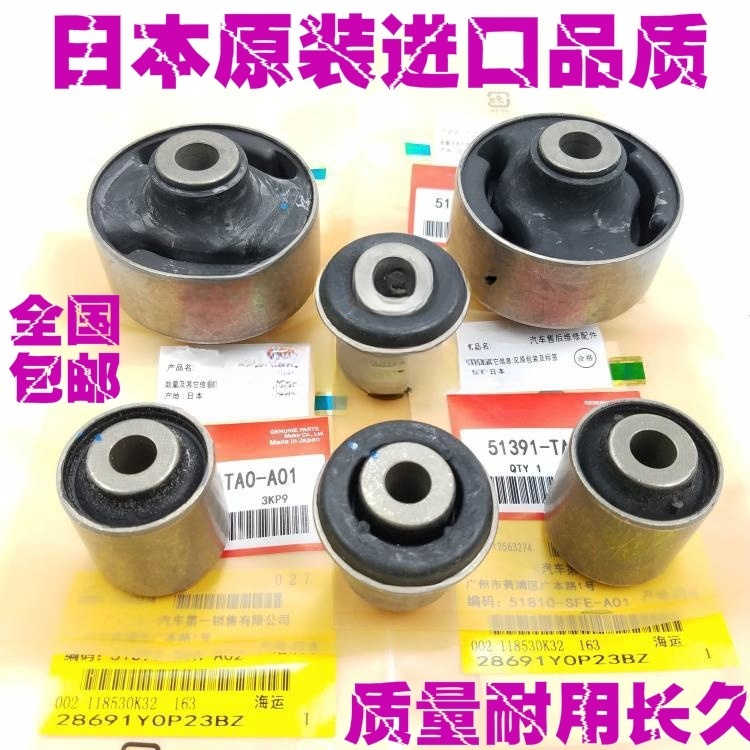 适用歌诗图03-13年奥德赛RB1 RB3下悬挂下摆臂三角臂胶套衬套