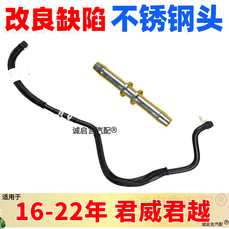 适配全新君威副水壶水管全新君越水管接头发动机到水壶回水管接头