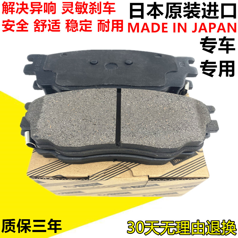 适配6睿翼奔腾B70马3星骋马5福克斯马2嘉年华 前后刹车片皮