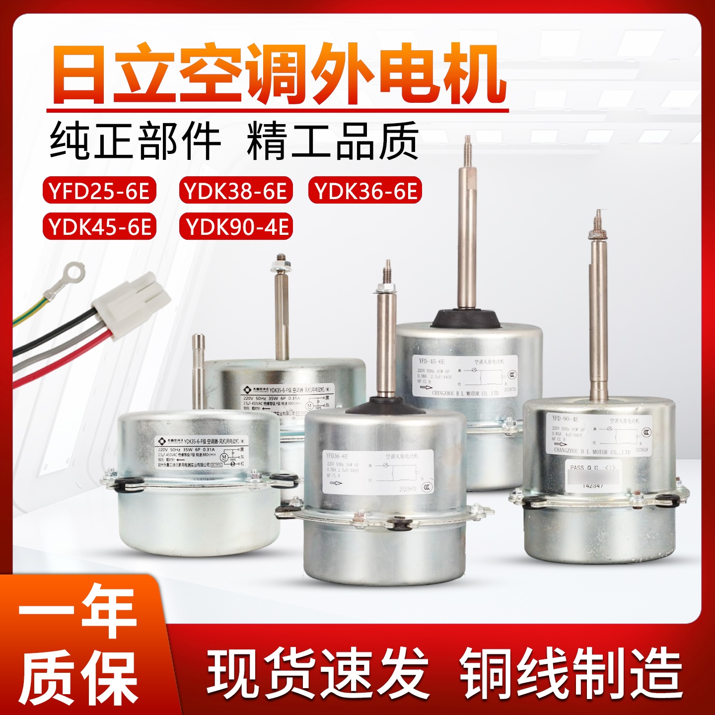 空调1.5P2匹3P风扇电机YFD25-6E 38-6E 36-6E YGN90-4E通风机