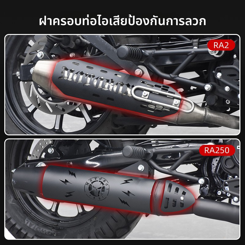 赛科龙RA250/RA2改装防烫罩不锈钢黑化装饰盖隔热护罩配件