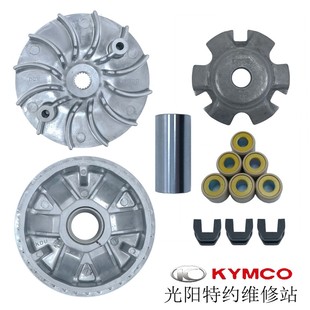 光阳原厂LIKE180弯道情人2V ACC前驱动普利盘风叶轴套普利珠皮带