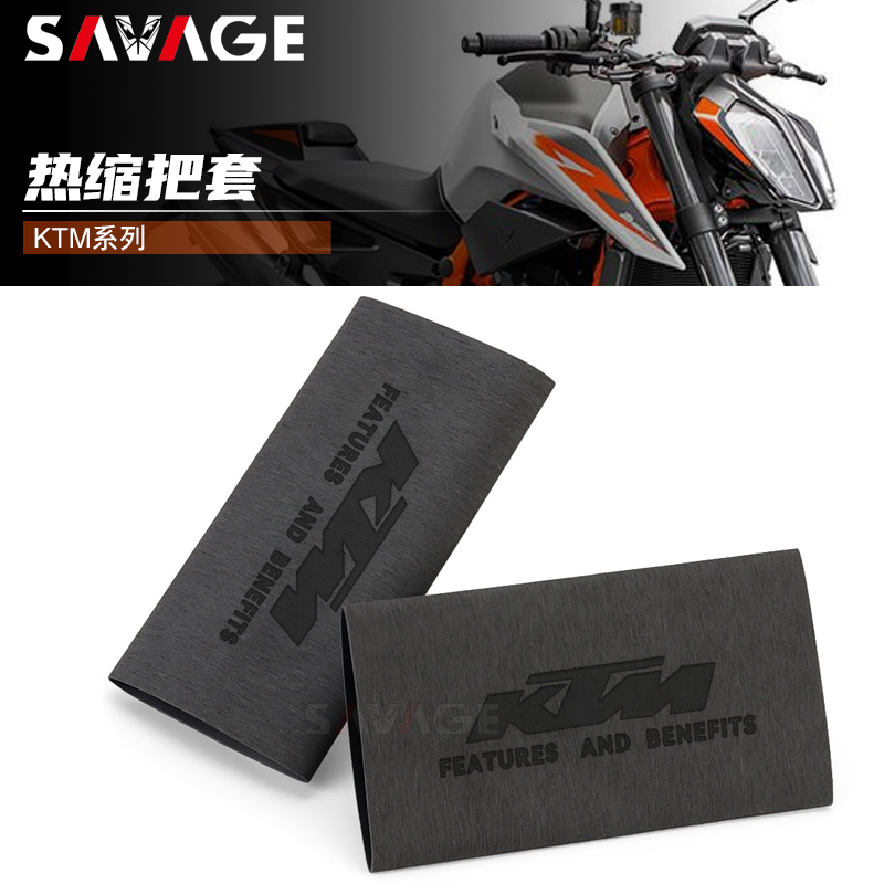 适用KTM系列DUKE 790 890 RC390改装吸汗防滑热缩手把牛角套配件