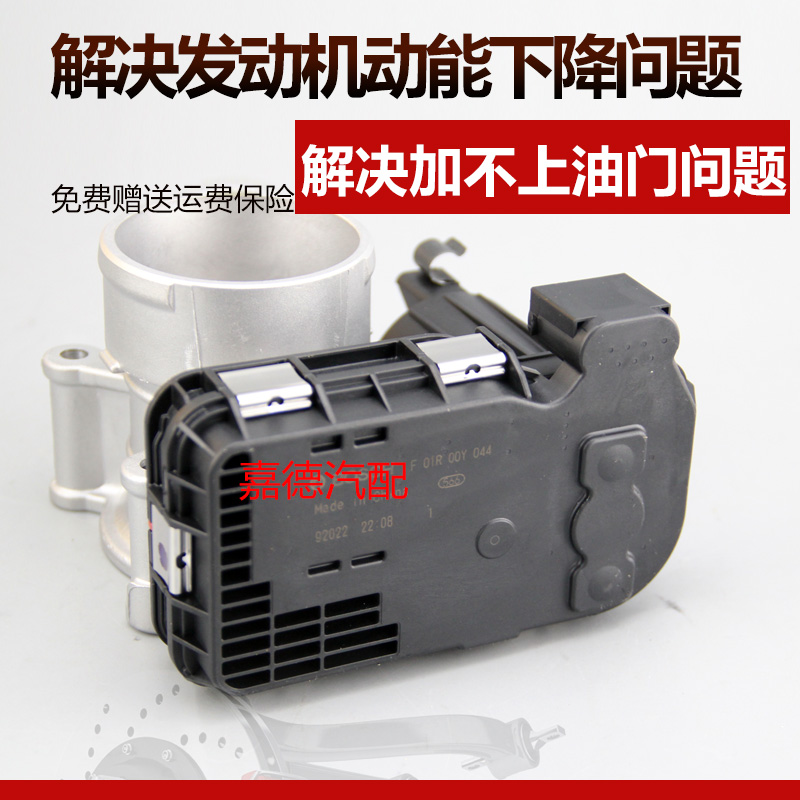 适用海马S3 S5 1.5T M5 M6 M8福美来丘比特 海福星节气门总成
