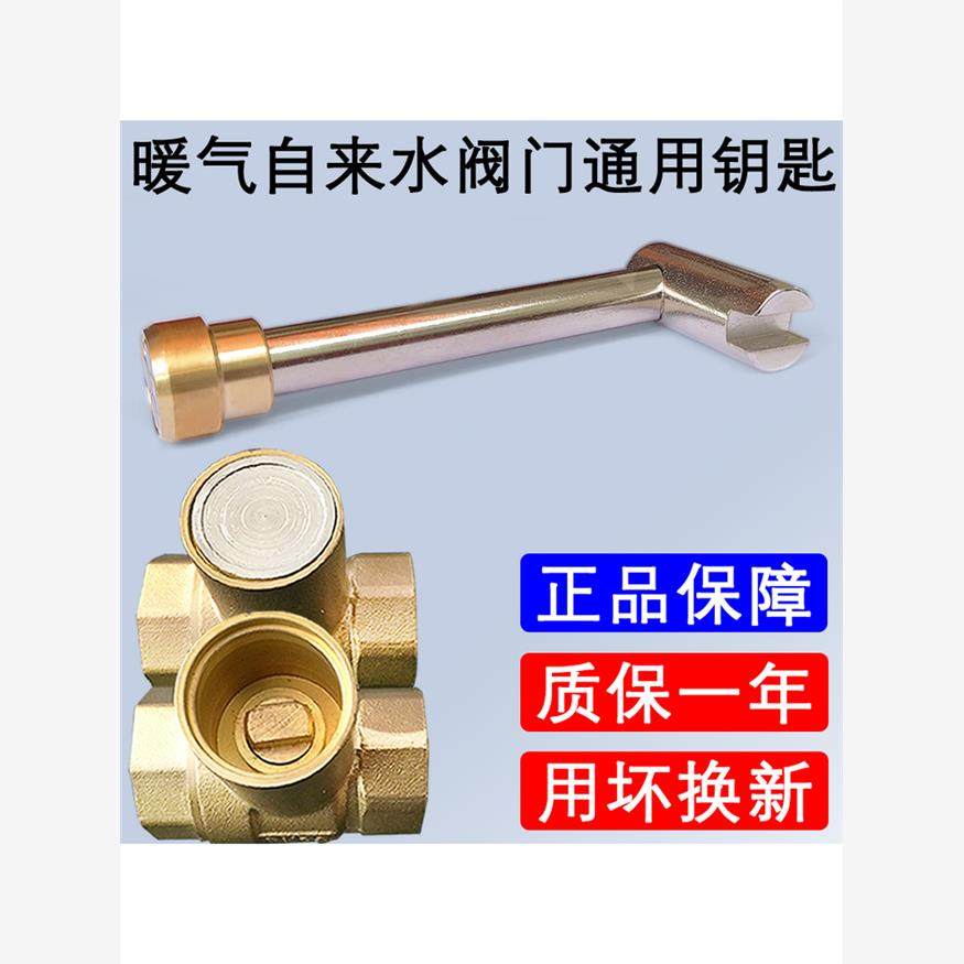 供暖阀门钥匙平头一字磁性锁闭阀开关地暖地热力扳手自来水表钥匙