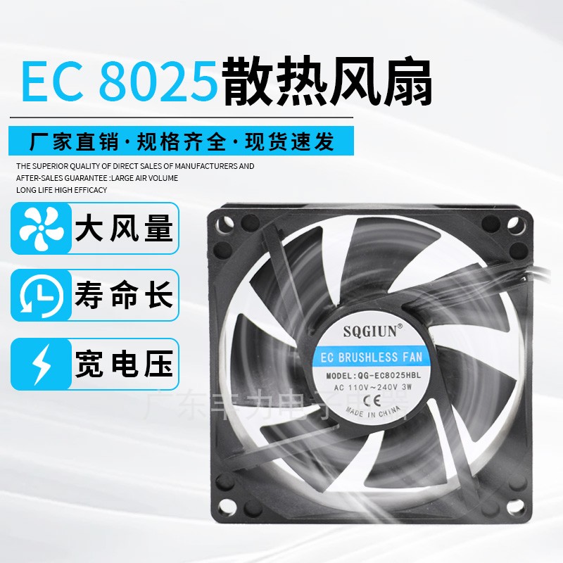 8025 8cm 双电压滚珠AC110-220V DC60-240V散热通风机风扇 80*80*25