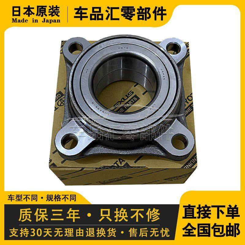 适用霸道4000普拉多2700 LC150 LC120 FJ酷路泽 前轮后轮轴承轴头