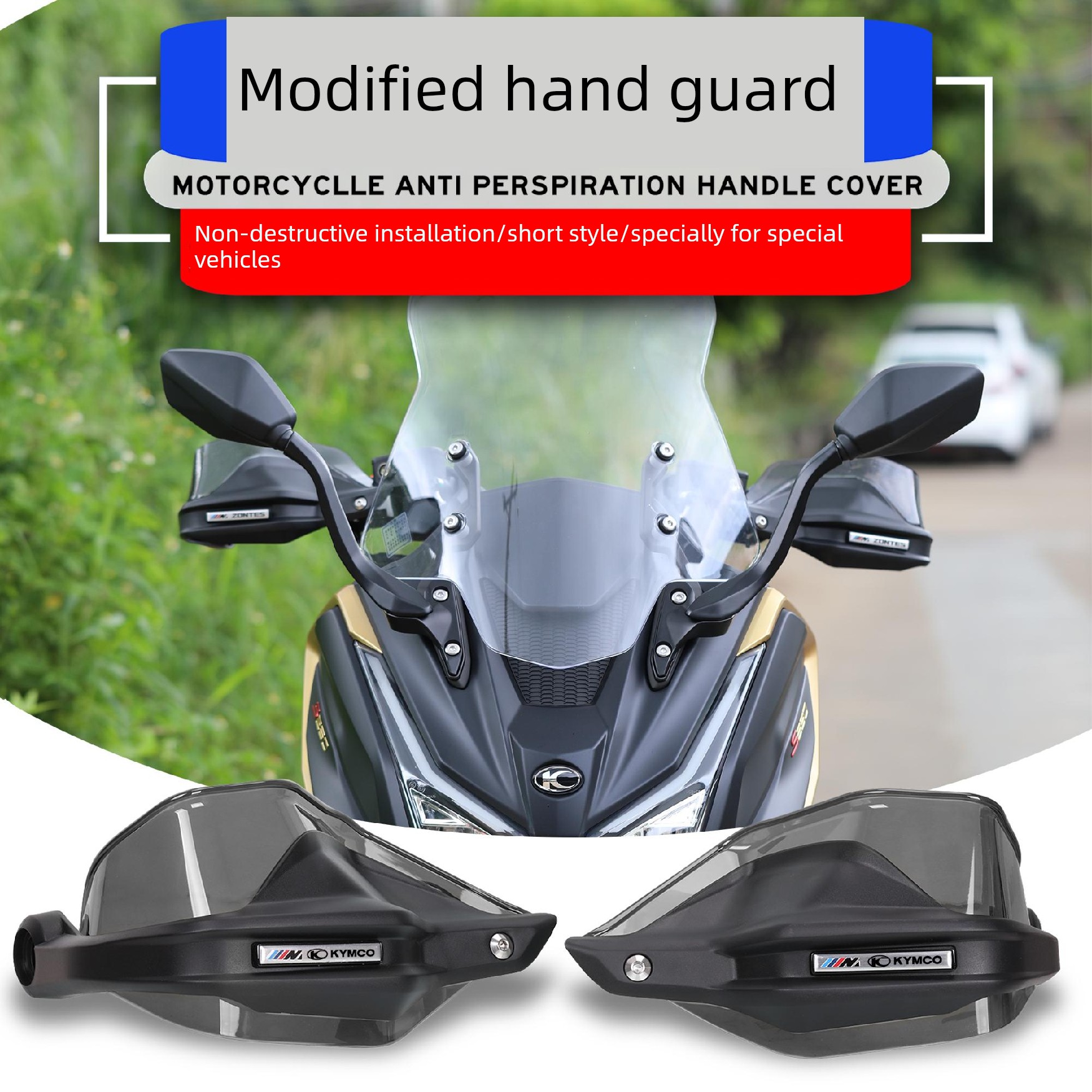 适用光阳Ct250 Ct300 S250 S350改装摩托车护手，车把挡风玻璃护