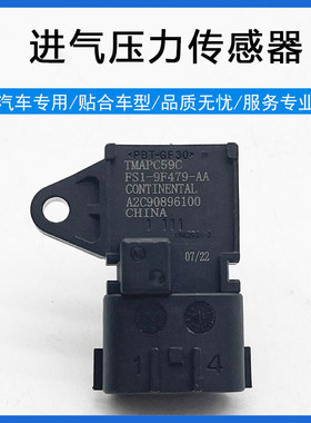 适用江铃领界驭胜域虎3宝典1.5T1.8T陆风FS1进气压力温度感测器