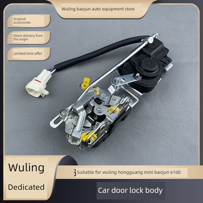 原厂五菱宏光迷你电动车门锁总成宝骏E100中控锁体锁电机