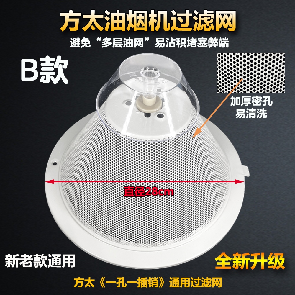 适用方太通用油网油烟机过滤网CXW-175-SY02 SY07 SY10 SY09