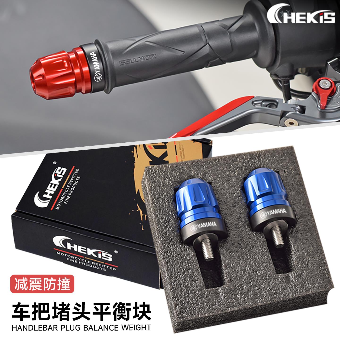 适用雅马哈YZF-R3/R25 MT03 MT25改装手把堵头平衡端子车把塞配件