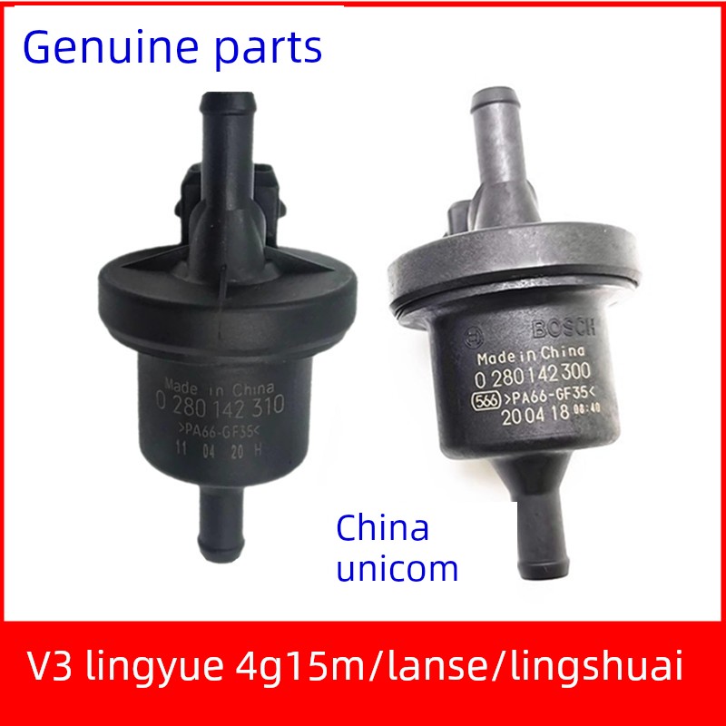 凌跃V3凌志V5凌海西王长矛富力卡原厂碳罐电磁阀碳罐控制阀