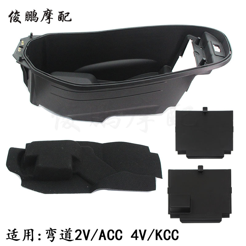 光阳原厂 弯道情人150/125 ACC KCC ABS版 坐桶 马桶 座桶 置物箱