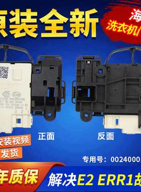 适用EG10012B939GU1,EG10014B39GU1 / N滚筒洗衣机门锁门开 关