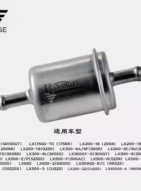 无极300R RR AC350AC 500R 525R AC DS GY650DS250RR燃油汽油滤芯