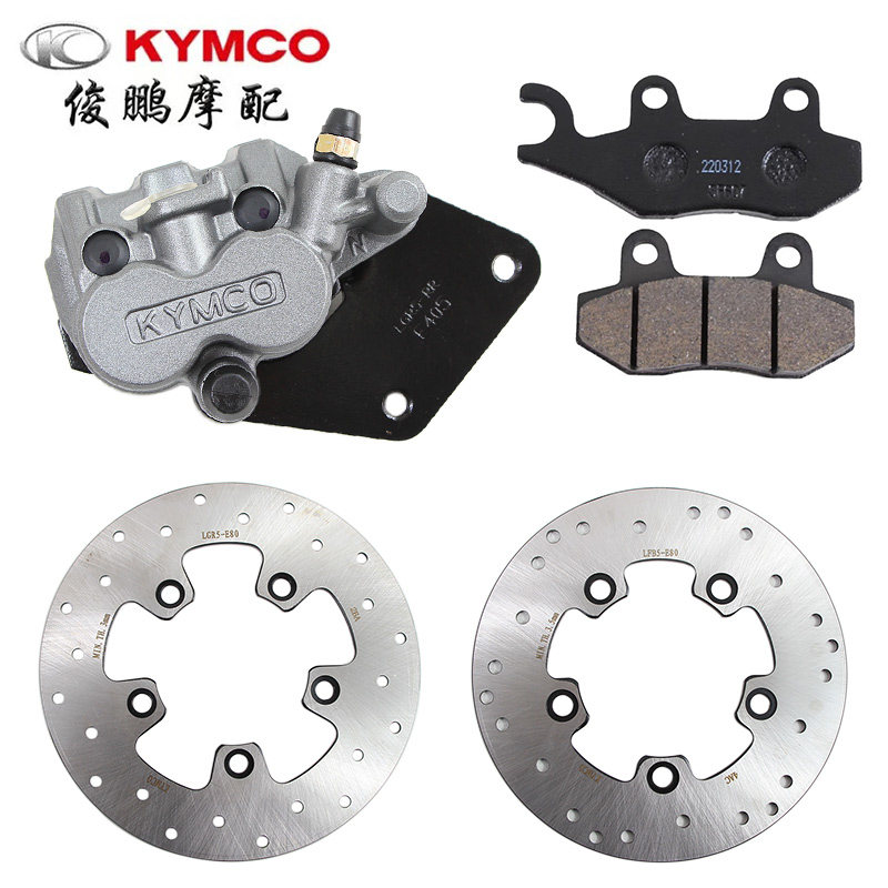 光阳原厂 LIKE180 CK175T 刹车泵 刹车片 碟刹盘 前后下泵 含卡钳