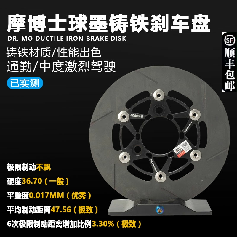 摩220刹车盘245mm球墨铸铁动盘电动车九号改装件摩托车浮动盘