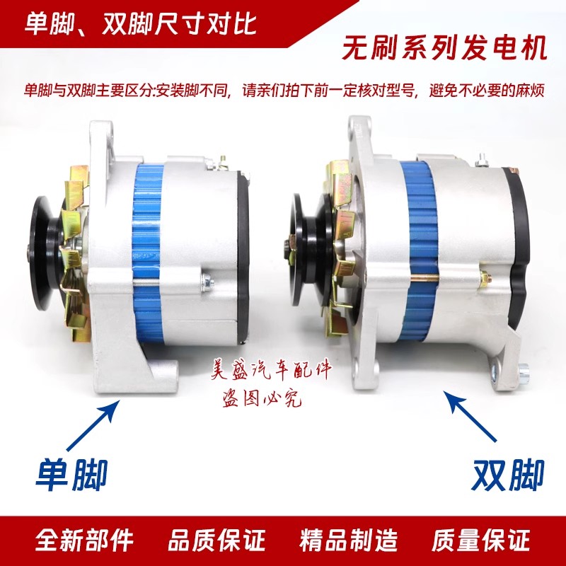 适用江淮农用车货车云内4100朝柴发电机组大功率无刷12V24V发电机