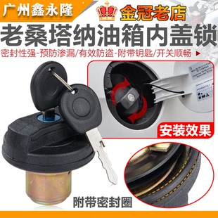 适配老San普桑99新秀2000超人3000志俊油箱锁油箱盖油箱内盖锁