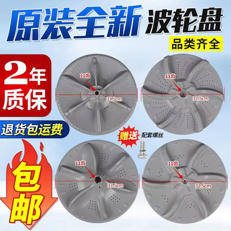 洗衣机波轮盘TB/MB60/65/75/80/85/90/100内桶转盘配件
