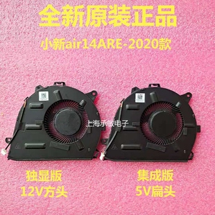 小新AIR 14ARE 2020 IdeaPad IAL7 14IIL05 2021 2022风扇