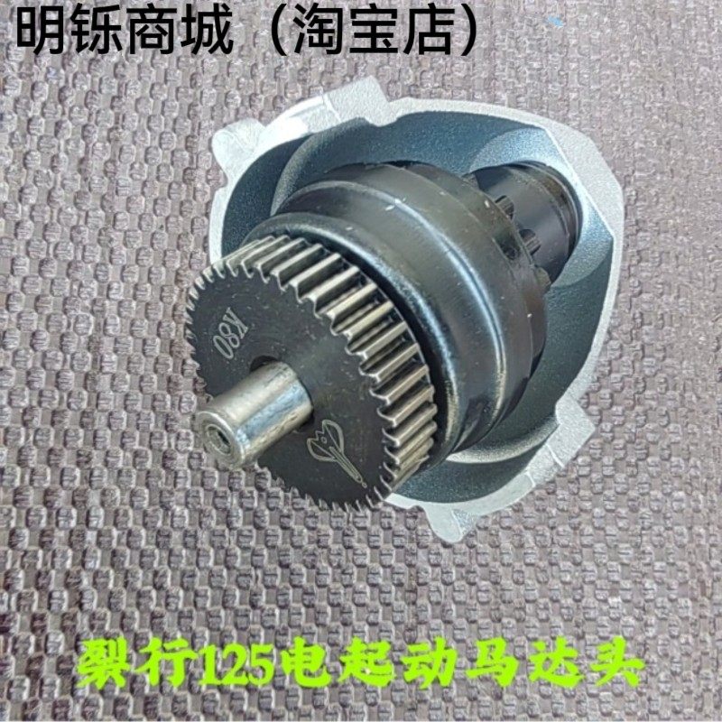 适用新大洲本田裂行U+/SDH125T-31/35/36/37/38马达头盖起动齿轮,摩托车/装备/配件,马达/起动电机,淘宝优惠券,粉丝福利购,淘宝优惠卷