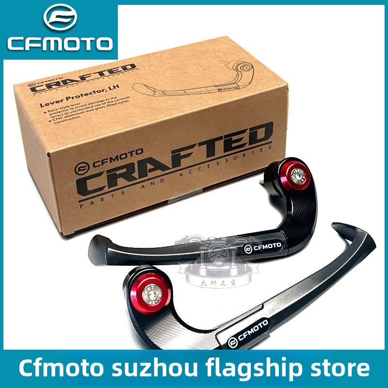 Cfmoto春风675Sr弓保护官方改装零件手柄拉杆保护离合器刹车喇叭