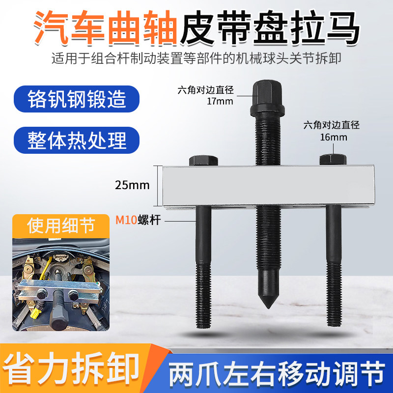 曲轴皮带盘拉马拆皮带轮工具通风机叶轮拉马电机方向盘拉码拆卸工