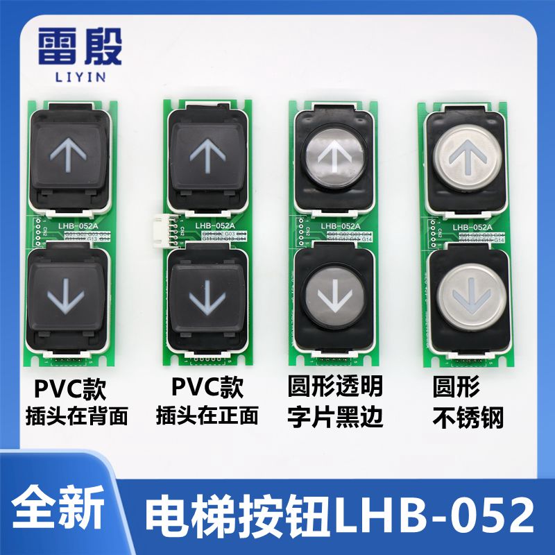 适用电梯外呼按钮LHB-052AG02 LHB-051 AG03 G14 G13按键方向