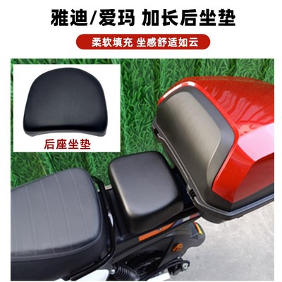 电动车后坐垫适用新日鞍座电动车通用小牛国标车海绵坐包座垫