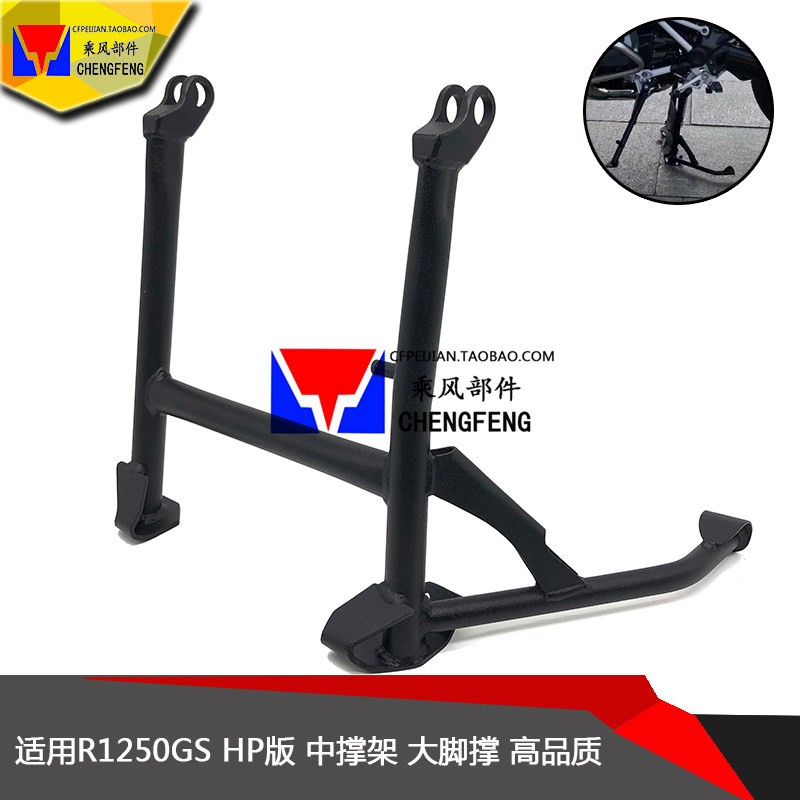 适用 BMW R1250GS ADV 版 中撑 大脚撑 改装大 机车架