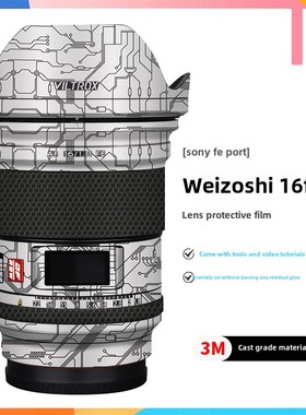 适用唯卓仕16F1.8贴纸Viltrox AF16 F1.8镜头保护贴膜