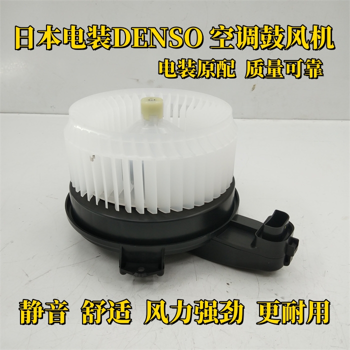 电装Denso鼓风机适配本田九代雅阁奥德赛艾力绅CRV思铂睿杰德正品